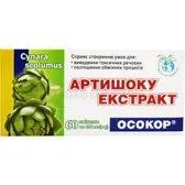 Экстракт артишока таблетки 0,2 г  №60