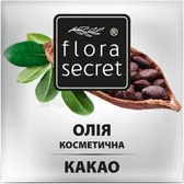 Масло косметическое растительное "Flora Secret" 28 г какао  №1