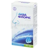 АКВАФЛОРИС спрей назальный 45 мл для ухода за полостью носа и носоглотки  №1