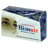 Визивит капсулы 0,2 г  №30