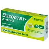 Вазостат-Здоровье таблетки, покрытые пленочной оболочкой 10 мг  №30