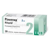 Рилептид® таблетки, покрытые оболочкой 2 мг блистер  №20