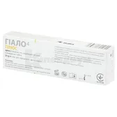 Гиало4 плюс крем 25 г  №1