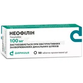 Неофиллин таблетки пролонгированного действия 100 мг контурная ячейковая упаковка  №50