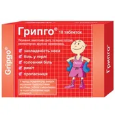 Грипго® таблетки блистер  №10