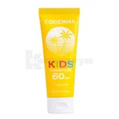 Крем детский солнцезащитный "Coderma" SPF-60 75 мл  №1
