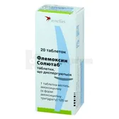 Флемоксин Солютаб® таблетки диспергируемые 125 мг блистер  №20