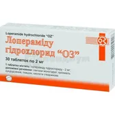 Лоперамида гидрохлорид "ОЗ" таблетки 2 мг блистер в пачке  №30