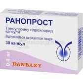 Ранопрост капсулы 0,4 мг блистер  №30