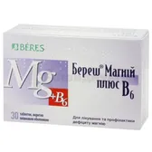 Береш® Магний плюс B6 таблетки, покрытые пленочной оболочкой  №30