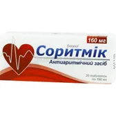 Соритмик таблетки 160 мг блистер в пачке  №20