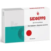 Бисферро капсулы  №30