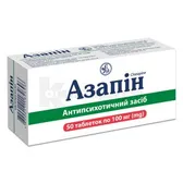 Азапин таблетки 100 мг блистер в пачке  №50