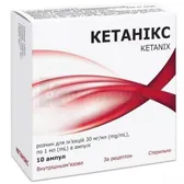 Кетаникс раствор для инъекций 30 мг/мл ампула 1 мл блистер в пачке  №10
