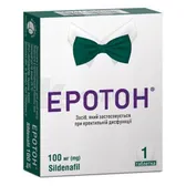 Эротон® таблетки 100 мг блистер  №1