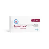 Золмигрен® таблетки, покрытые пленочной оболочкой 2,5 мг блистер в пачке  №2