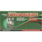 ГОРЛОФИЛЛИПТ РАПИД таблетки для рассасывания блистер тм Solution Pharm  №30