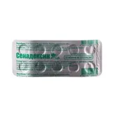 Сенадексин таблетки тм ANC PHARMA  №10