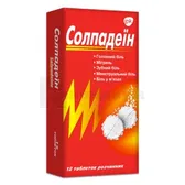 Солпадеин таблетки растворимые стрип  №12