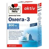 Доппельгерц® актив Омега-3 капсулы 1,2 г  №30