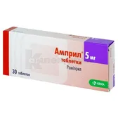 Амприл® таблетки 5 мг блистер  №30