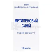 Метиленовый синий водный раствор 1% раствор водный 1 % флакон 10 мл  №1