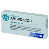 Амброксол таблетки 30 мг блистер в пачке  №20