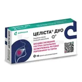 Целиста Дуо таблетки для рассасывания блистер  №10