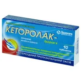 Кеторолак-Здоровье таблетки 10 мг блистер  №10