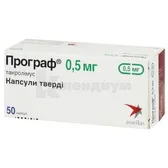 Програф® капсулы твердые 0,5 мг блистер  №50