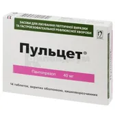 Пульцет® таблетки, покрытые кишечно-растворимой оболочкой 40 мг  №14