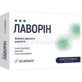 Лаворин капсулы  №30