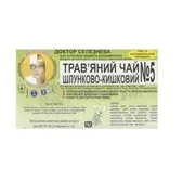 ФИТОЧАЙ "ДОКТОР СЕЛЕЗНЕВА™" № 5 1.5 г от желудочно-кишечных заболеваний  №20