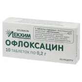 Офлоксацин таблетки 0,2 г блистер  №10