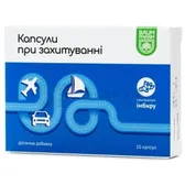 Капсулы при укачивании капсулы тм Baum Pharm  №10