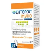 Энтерол Иммуно капсулы  №30