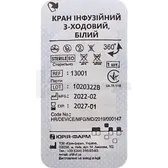 Кран инфузионный 3-ходовой белый  №1