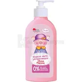 Мыло жидкое увлажняющее "Свинка Маринка" тм Pink elephant 250 мл  №1