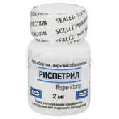Риспетрил таблетки, покрытые оболочкой 2 мг флакон  №60