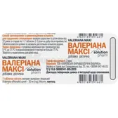 Валериана макси таблетки тм Solution Pharm  №20