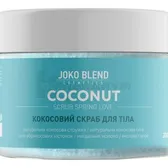 Joko Blend скраб для тела кокосовый 200 г spring love  №1