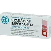 Верапамила гидрохлорид таблетки 40 мг блистер  №20