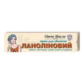Крем для лица "Ланолиновый" Овечье масло туба 44 мл  №1