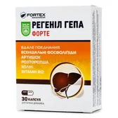 Регенил Гепа Форте капсулы тм Baum Pharm  №30