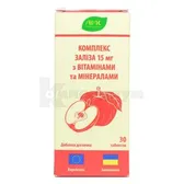 Комплекс 15 мг(mg) железа с витаминами и минералами таблетки  №30