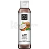 Масло косметическое растительное "Flora Secret" 150 мл кокосовое  №1