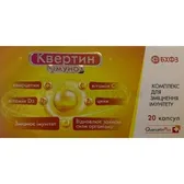 Квертиниммуно капсулы блистер в пачке  №20