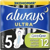 ПРОКЛАДКИ ГИГИЕНИЧЕСКИЕ УЛЬТРАТОНКИЕ ALWAYS ULTRA ultra secure night с ароматом  №12
