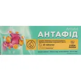 Антафид со вкусом апельсина таблетки тм Fidem Pharm  №24