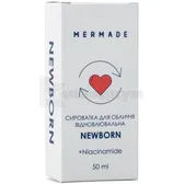 Mermade сыворотка восстанавливающая Newborn 50 мл  №1